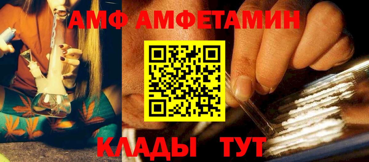 Амфетамин  Вход с VPN  Ирбит  АМФЕТАМИН Premium 