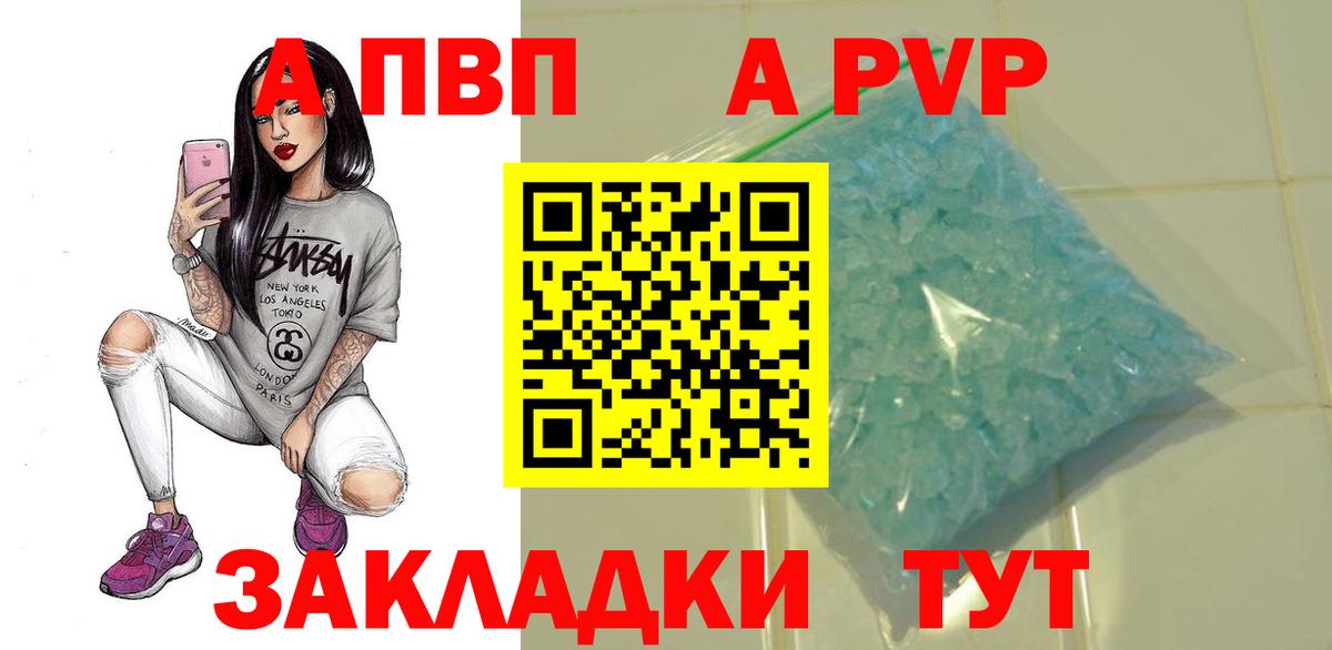 А ПВП  Вход с VPN  Альфа ПВП мука  Ирбит  Альфа ПВП Соль  Alfa_PVP Crystall 
