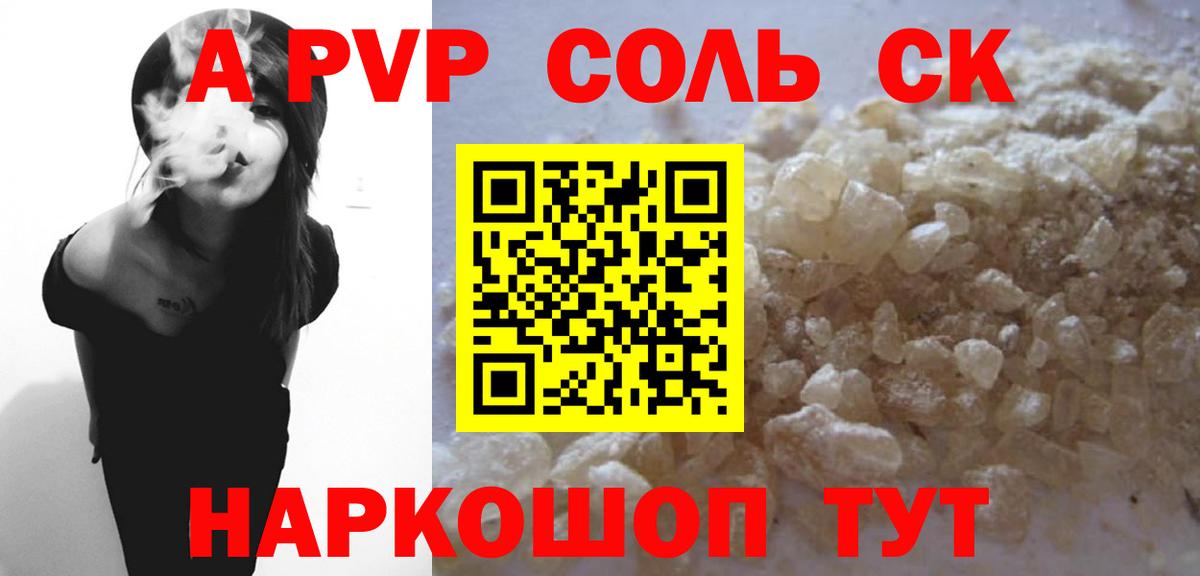 Alpha PVP Соль Ирбит