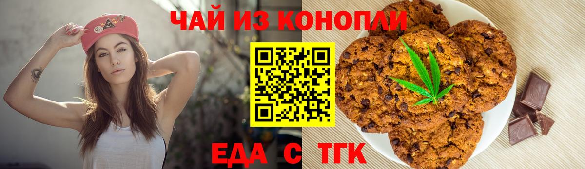 Cannafood конопля Ирбит