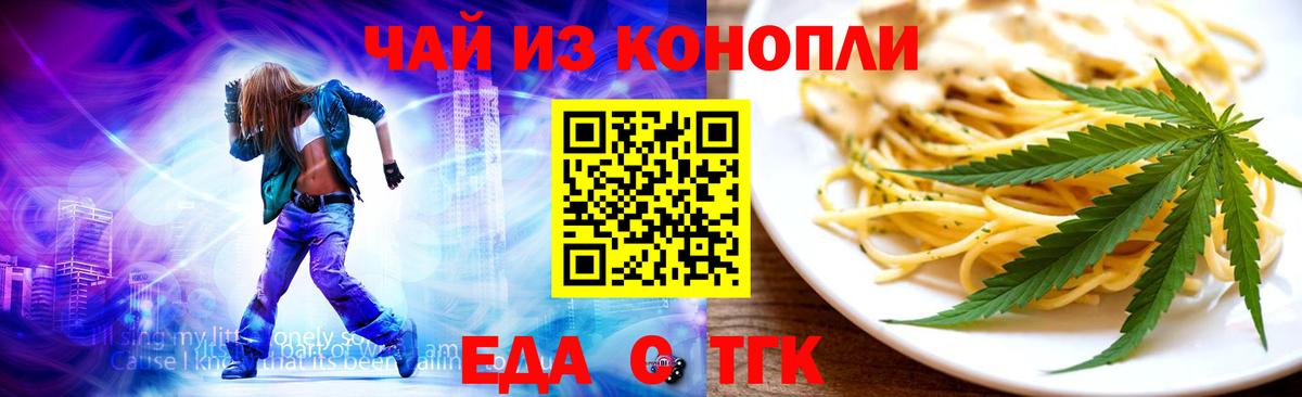 Ирбит  Печенье с ТГК конопля  Вход с VPN 