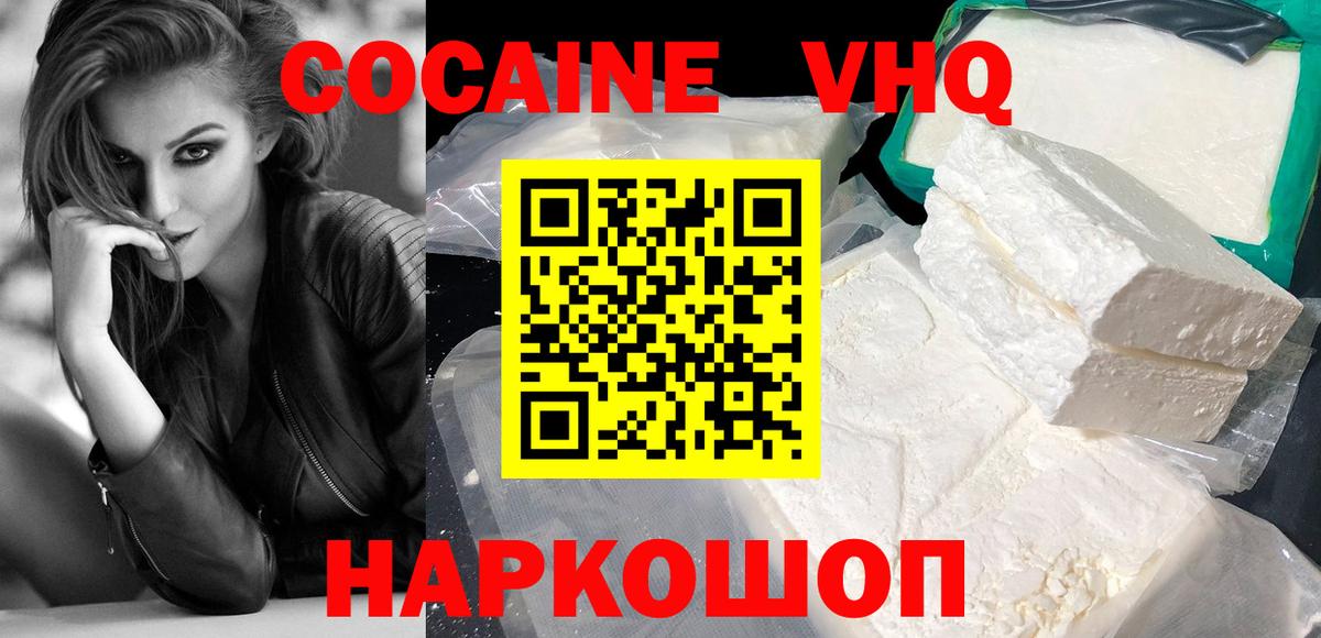 КОКАИН Боливия  КОКАИН Боливия  Ирбит  Вход с VPN 