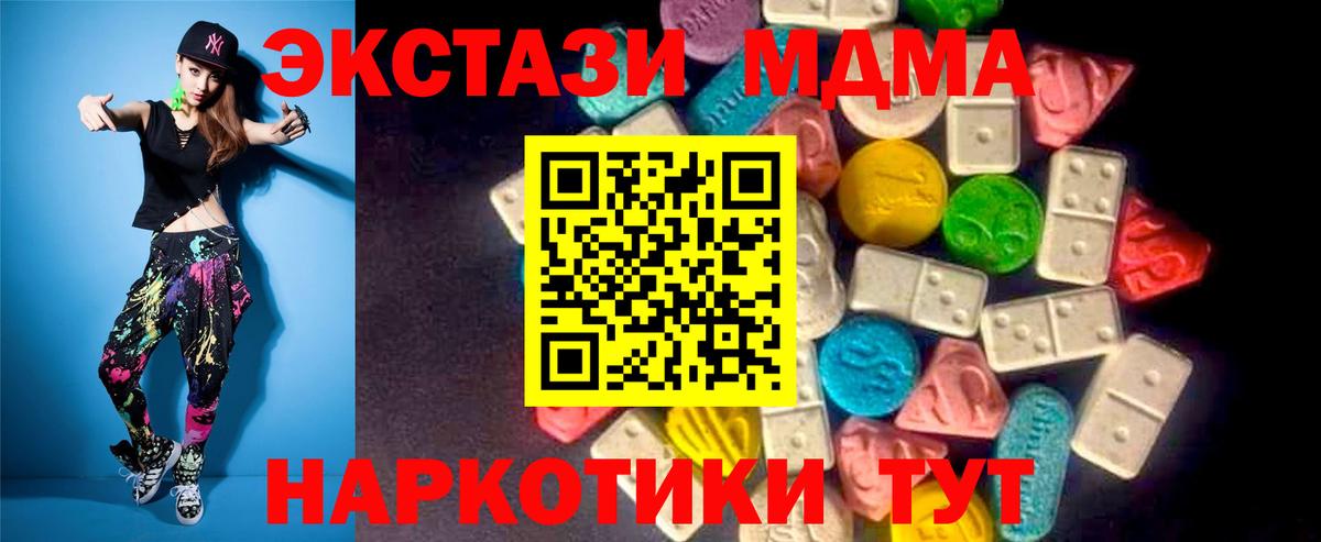 ЭКСТАЗИ 250 мг Ирбит