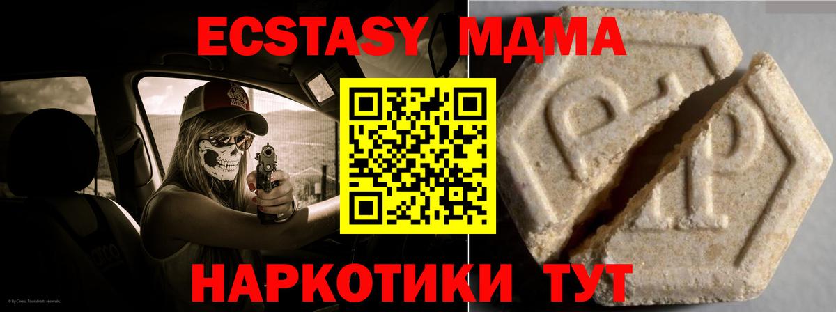 ЭКСТАЗИ  ЭКСТАЗИ 300 mg  Ecstasy Cube  Вход с VPN  Ирбит 