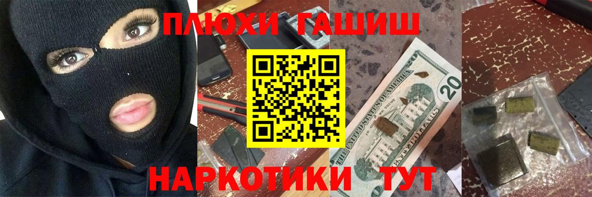 ГАШ хэш  Вход с VPN  Ирбит  ГАШ VHQ 
