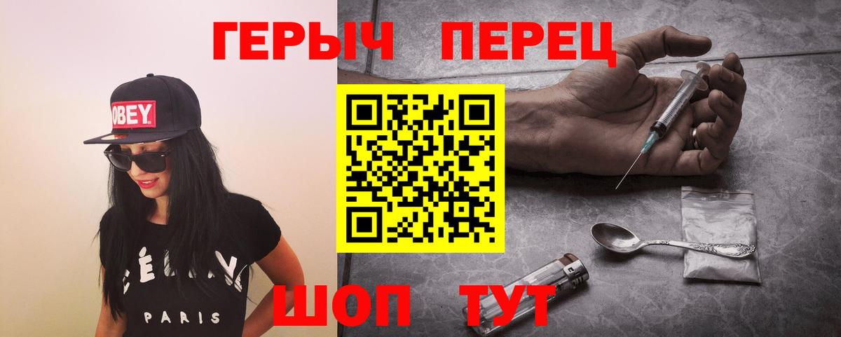 Героин белый Ирбит
