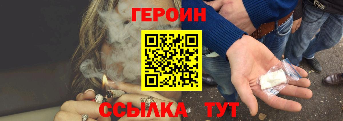 Ирбит  ГЕРОИН Афган  Вход с VPN 