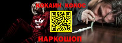 COCAINE Заводоуковск