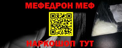 мефедрон мука Жуковский