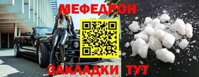 мефедрон мука Жуковский
