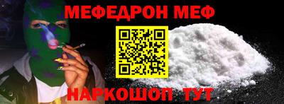 мефедрон мука Жуковский