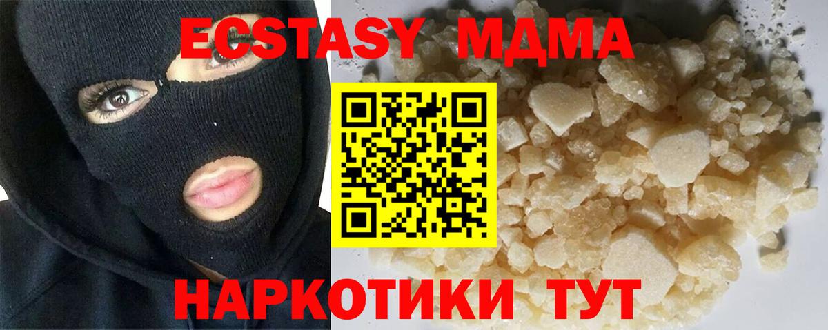MDMA молли Ирбит
