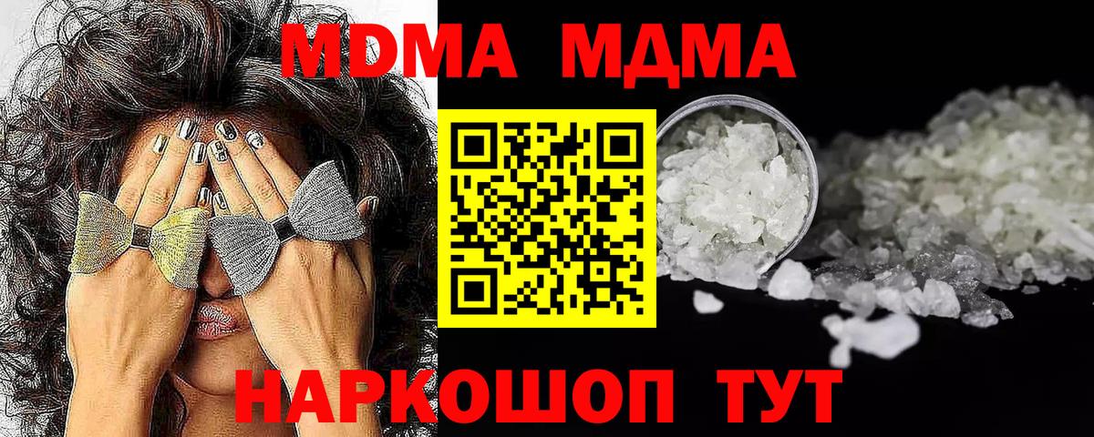 Ирбит  МДМА crystal  MDMA  MDMA Molly  Вход с VPN 