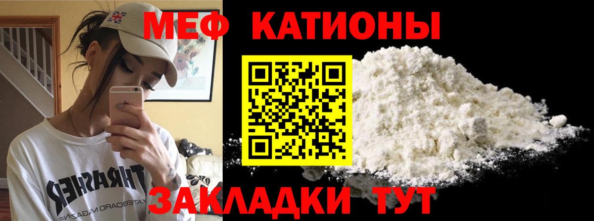 Меф кристаллы Ирбит