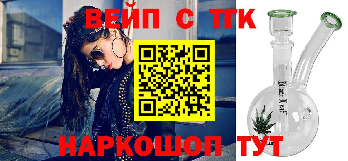 ТГК Wax  ТГК вейп  Ирбит  цена наркотик  Вход с VPN 
